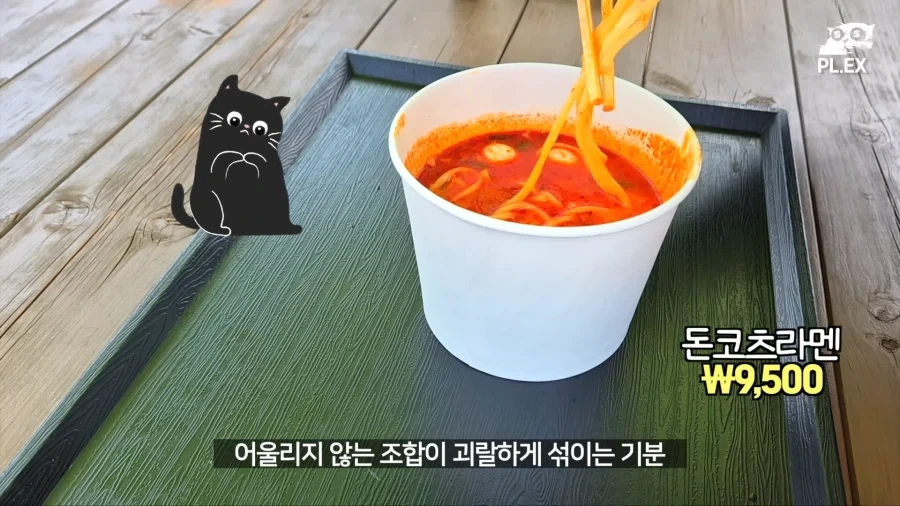 워터파크에서 파는 돈코츠라면_8.webp