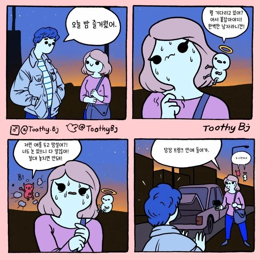 MCU)퍼니셔가 가지고 NTR 드립 하는데 이미지 4