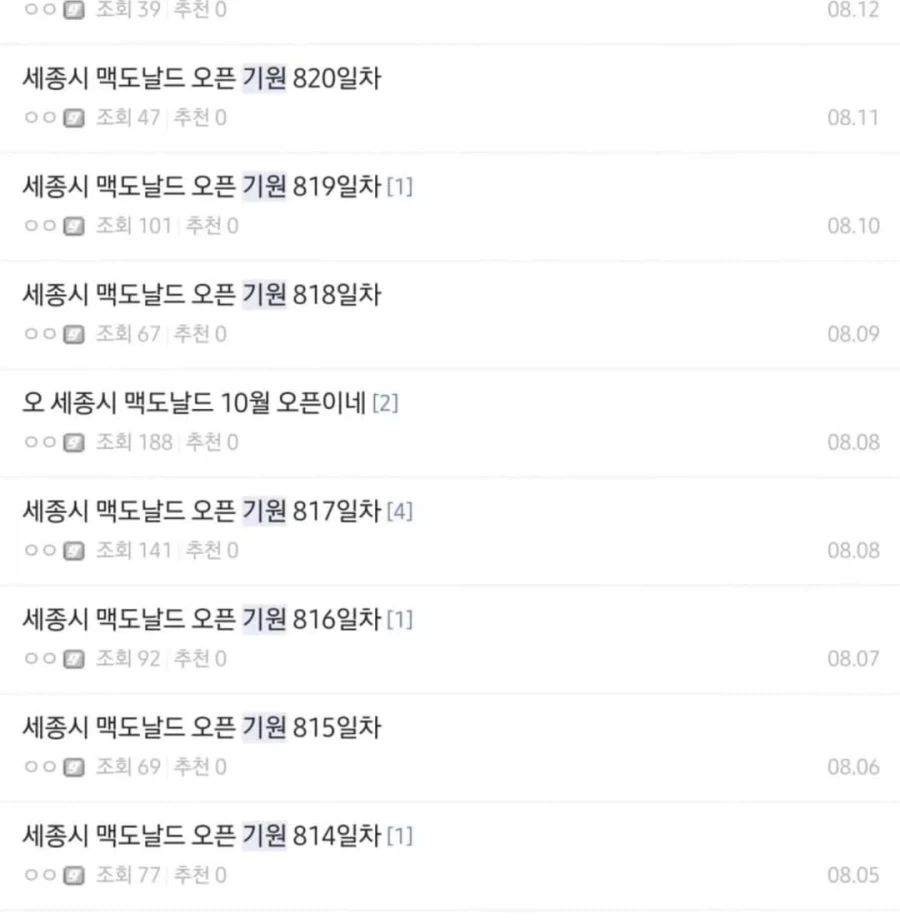 15년만에 생기는 어느 지역의 맥도날드.jpg_3.webp
