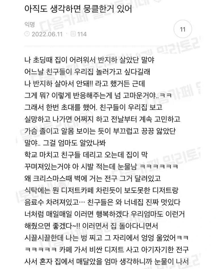 맨정신으로는 시청이 불가능한 롯데 경기 대표 이미지