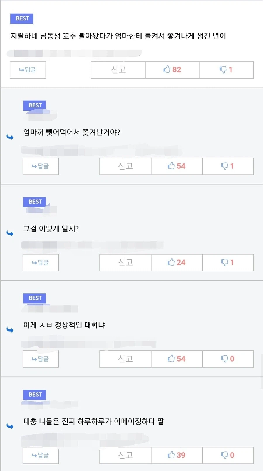 세대차이 나는 괴담.jpg 대표 이미지