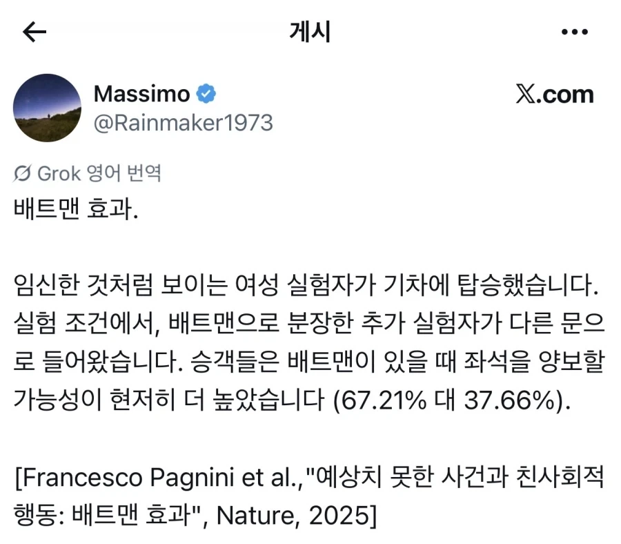 코난) 확실히 장인어른과의 친근함은 높네 이미지 2