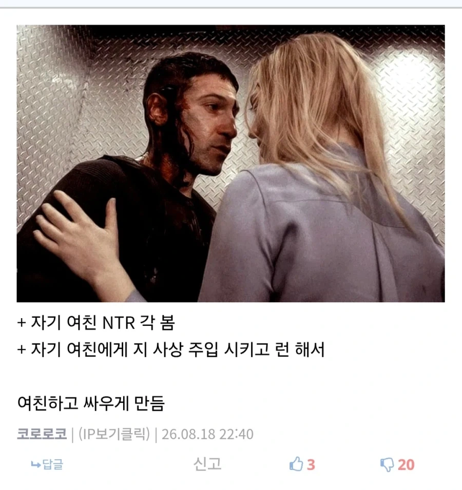 소개팅 나간 미친 색기 이미지 4
