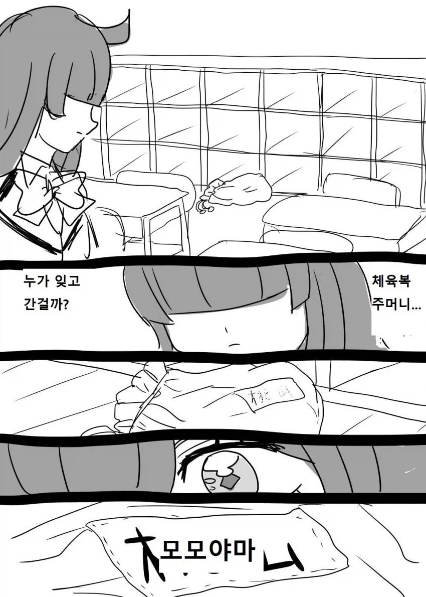 친구를 너무 좋아하는 소녀_3.webp