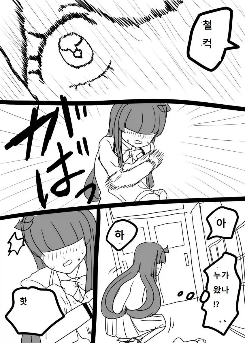 친구를 너무 좋아하는 소녀_6.webp