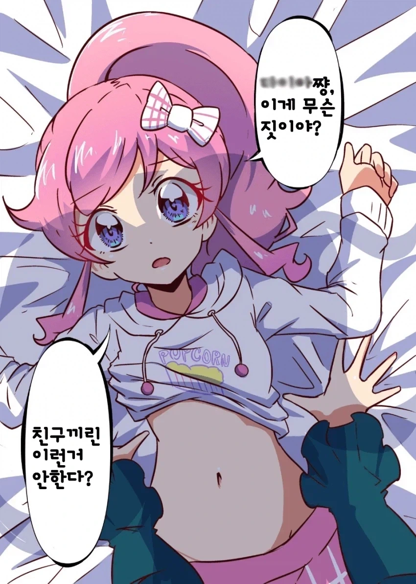 친구를 너무 좋아하는 소녀_8.webp