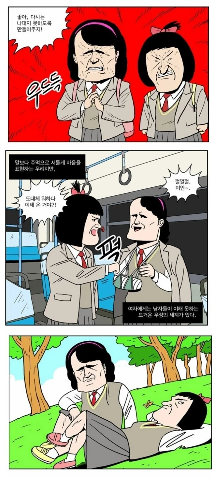 한국에서 여고생을 가장 고평가하는 작가.jpg_5.jpg