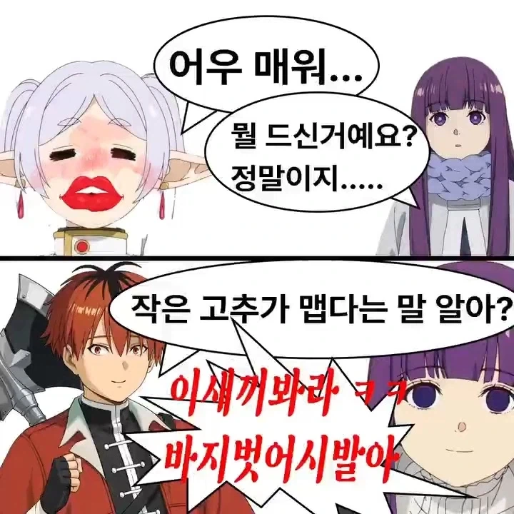 MCU)퍼니셔가 가지고 NTR 드립 하는데 대표 이미지