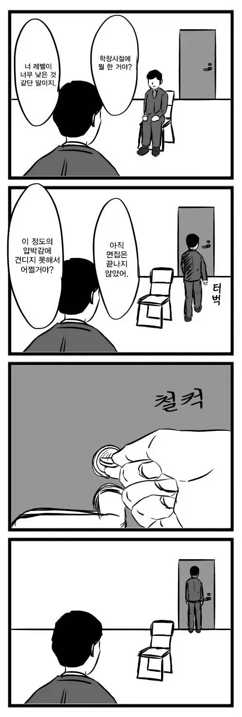 "살려주세요"…＇강북 모텔 살인＇ 김소영, 사형 구형에 마지막 호소 이미지 2