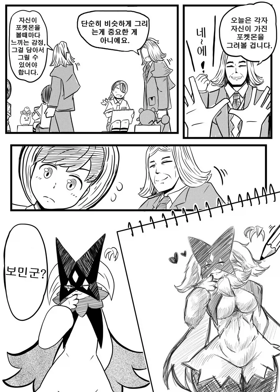 Rpg게임의 너무 야한 뉴비 이미지 2