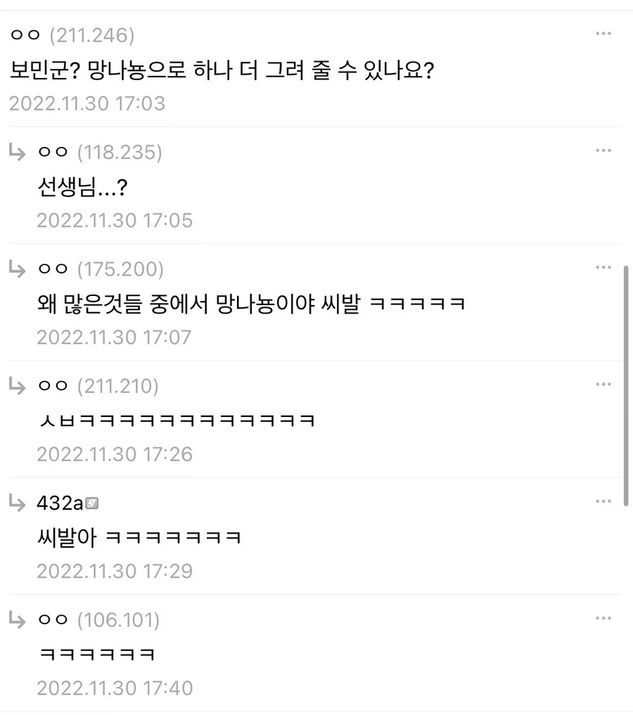"마스카나 그리는 보민이" 이미지 2