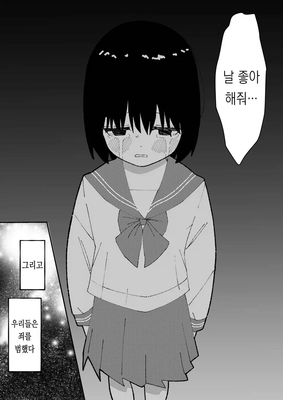 처절한 소꿉친구_4.webp