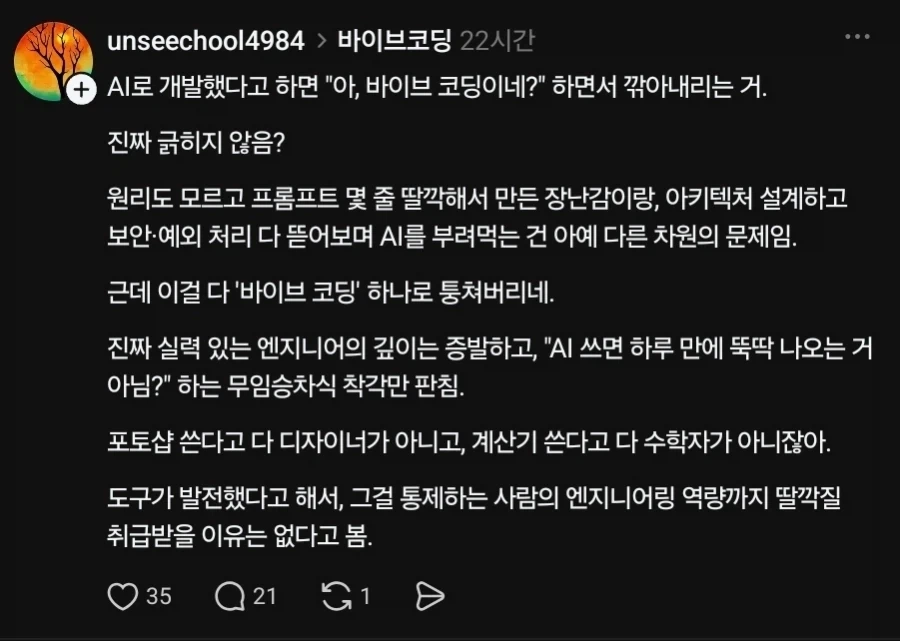 엘프 유부녀를 임신시켜 남편에게 사죄하러간 용병대장 대표 이미지