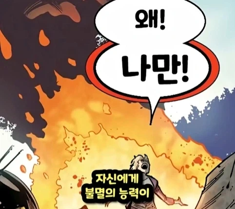 마블 80살에 뮤턴트라는걸 알게 된 할머니.jpg_4.webp