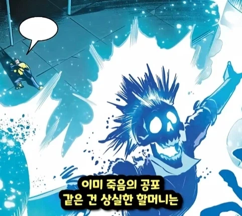 마블 80살에 뮤턴트라는걸 알게 된 할머니.jpg_11.webp
