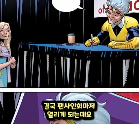 마블 80살에 뮤턴트라는걸 알게 된 할머니.jpg_13.webp