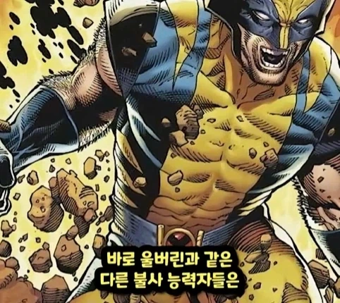 마블 80살에 뮤턴트라는걸 알게 된 할머니.jpg_16.webp