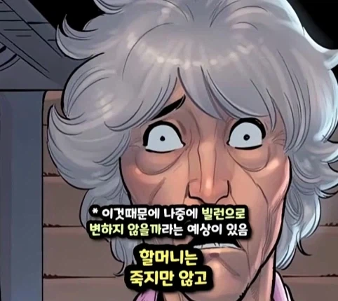 마블 80살에 뮤턴트라는걸 알게 된 할머니.jpg_18.webp