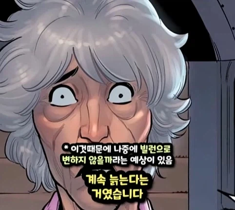 마블 80살에 뮤턴트라는걸 알게 된 할머니.jpg_19.webp