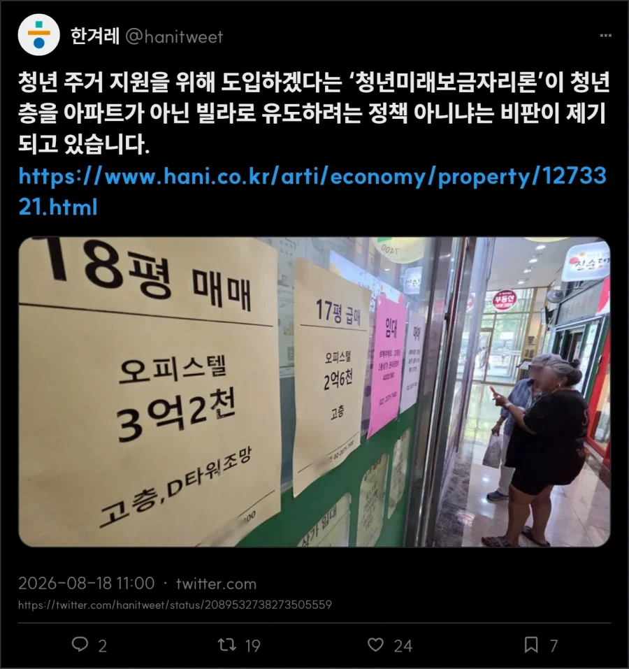 현대 한국사회의 가장 심각한 문제라고 알려져 있는거 이미지 2