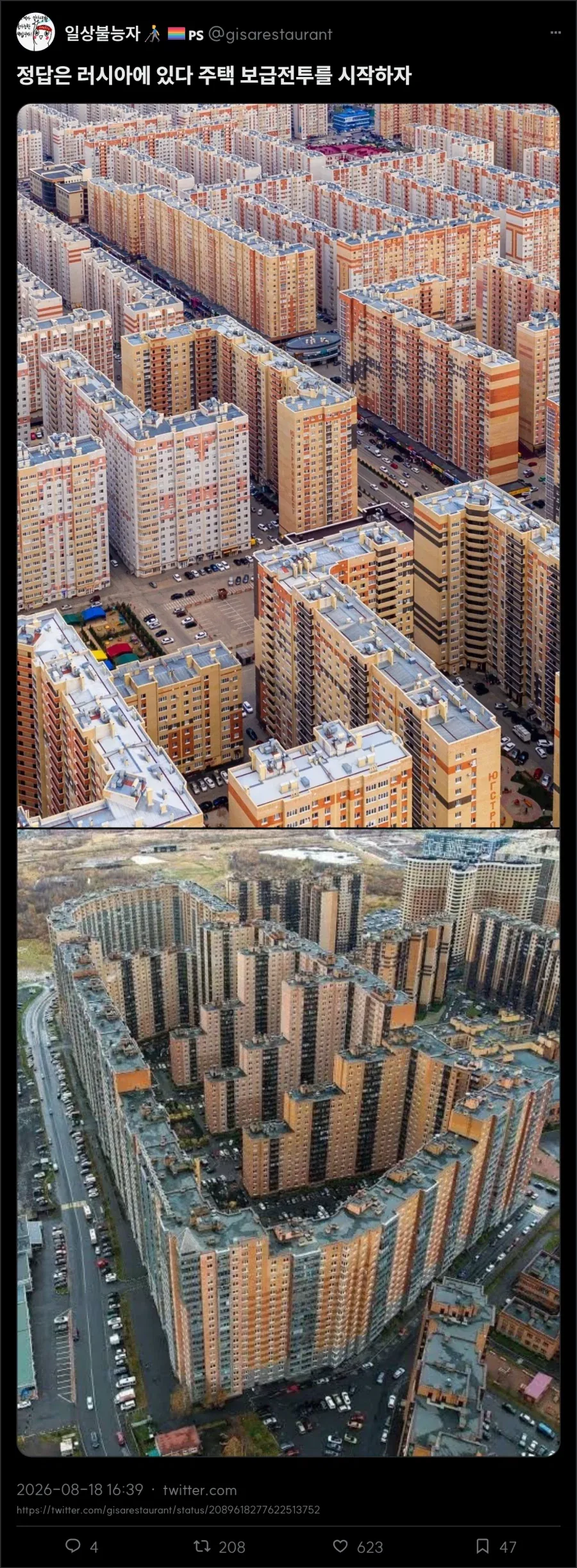 어떻게 모두가 아파트에서 살아_3.webp