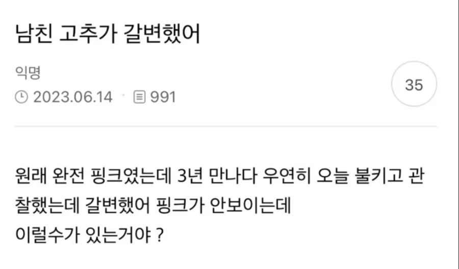 멘헤라녀의 소매 아래에 있는것 대표 이미지