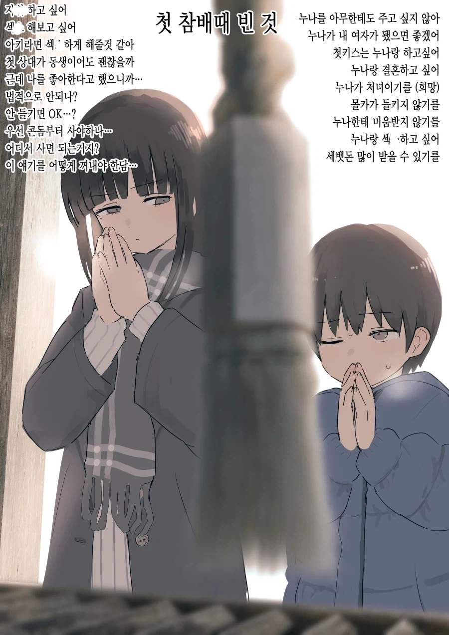 사과 드립니다. 이미지 3