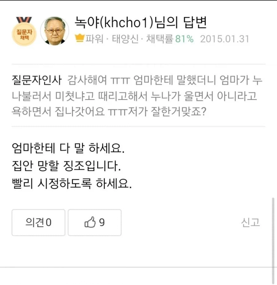 새해에 소원을 비는 오누이_2.webp