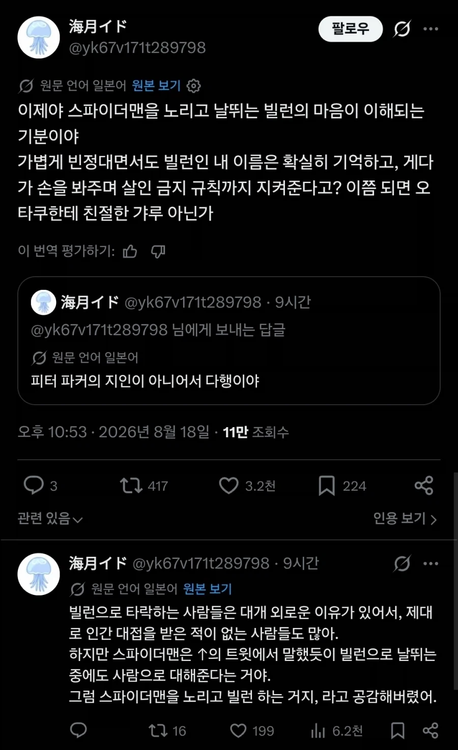 한은 "청년 일자리 감소분 94%, AI 고노출 업종서 발생" 이미지 4