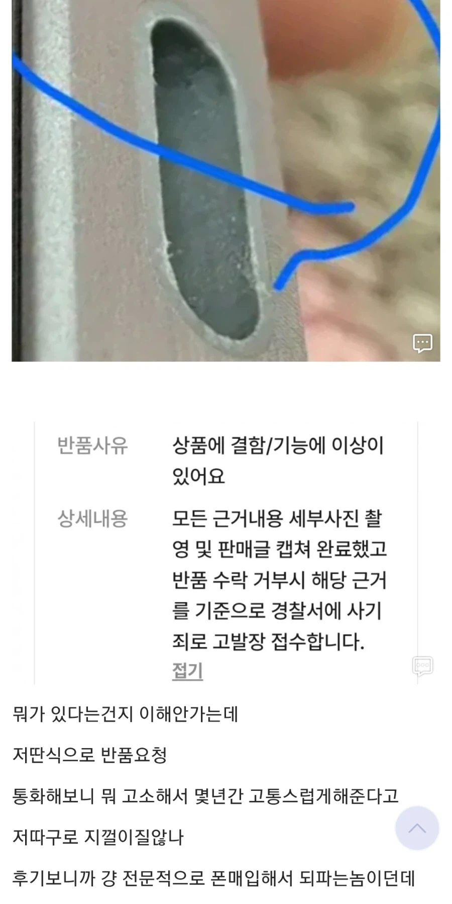 매운걸 먹은 프리렌 대표 이미지