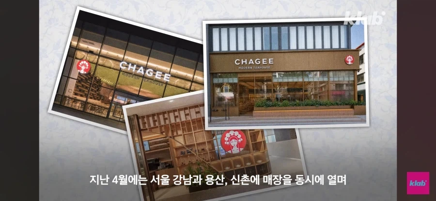중국 카페의 한국 진출_2.webp