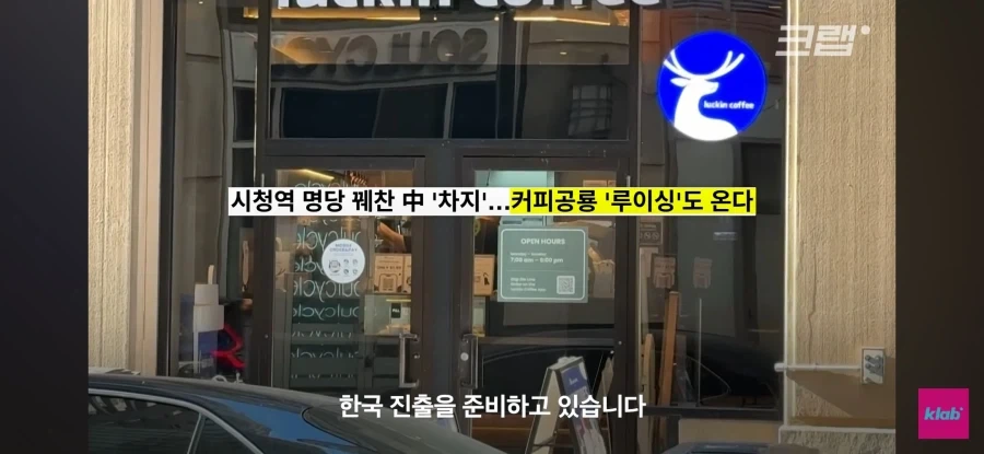 중국 카페의 한국 진출_6.webp