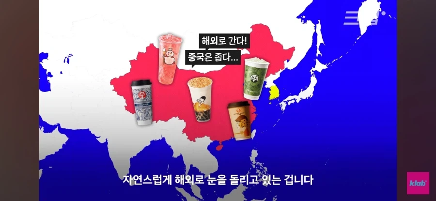 중국 카페의 한국 진출_10.webp