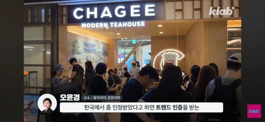 중국 카페의 한국 진출_14.webp