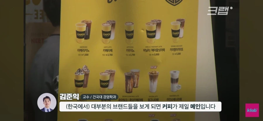 중국 카페의 한국 진출_28.webp