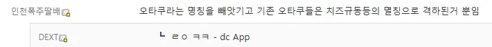 (오타쿠) 개선 되었다는 일본에서 오타쿠의 이미지.JPG_2.webp