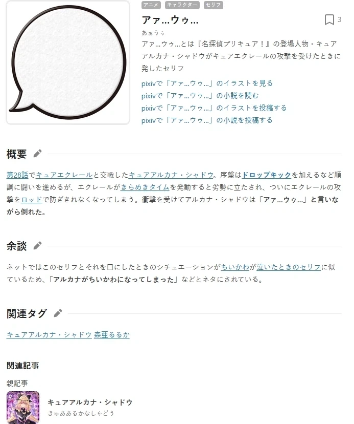 스파이더맨) 갑자기 혜성처럼 등장한 트랜스젠더 스파이더-우먼 이미지 2