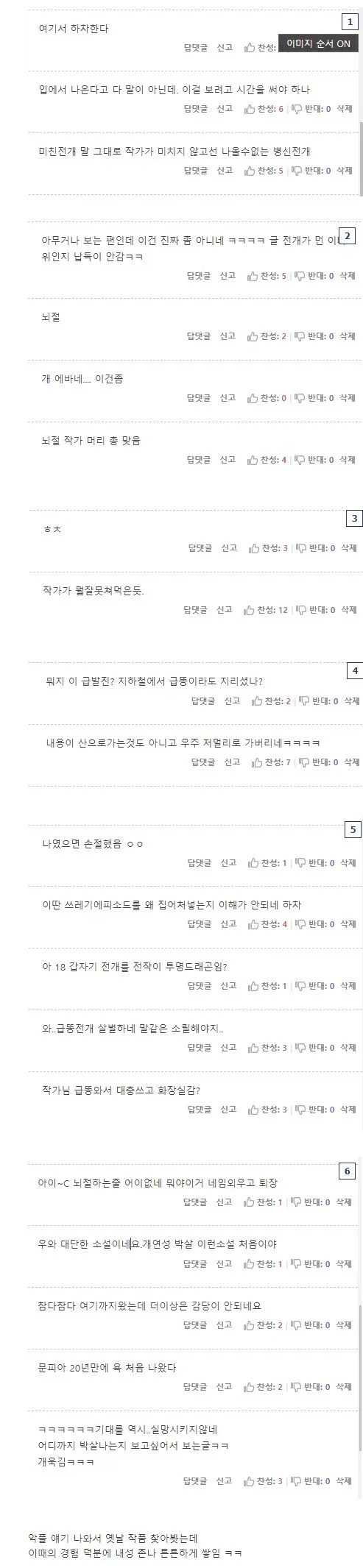 노비가 하늘을 날면? 이미지 4