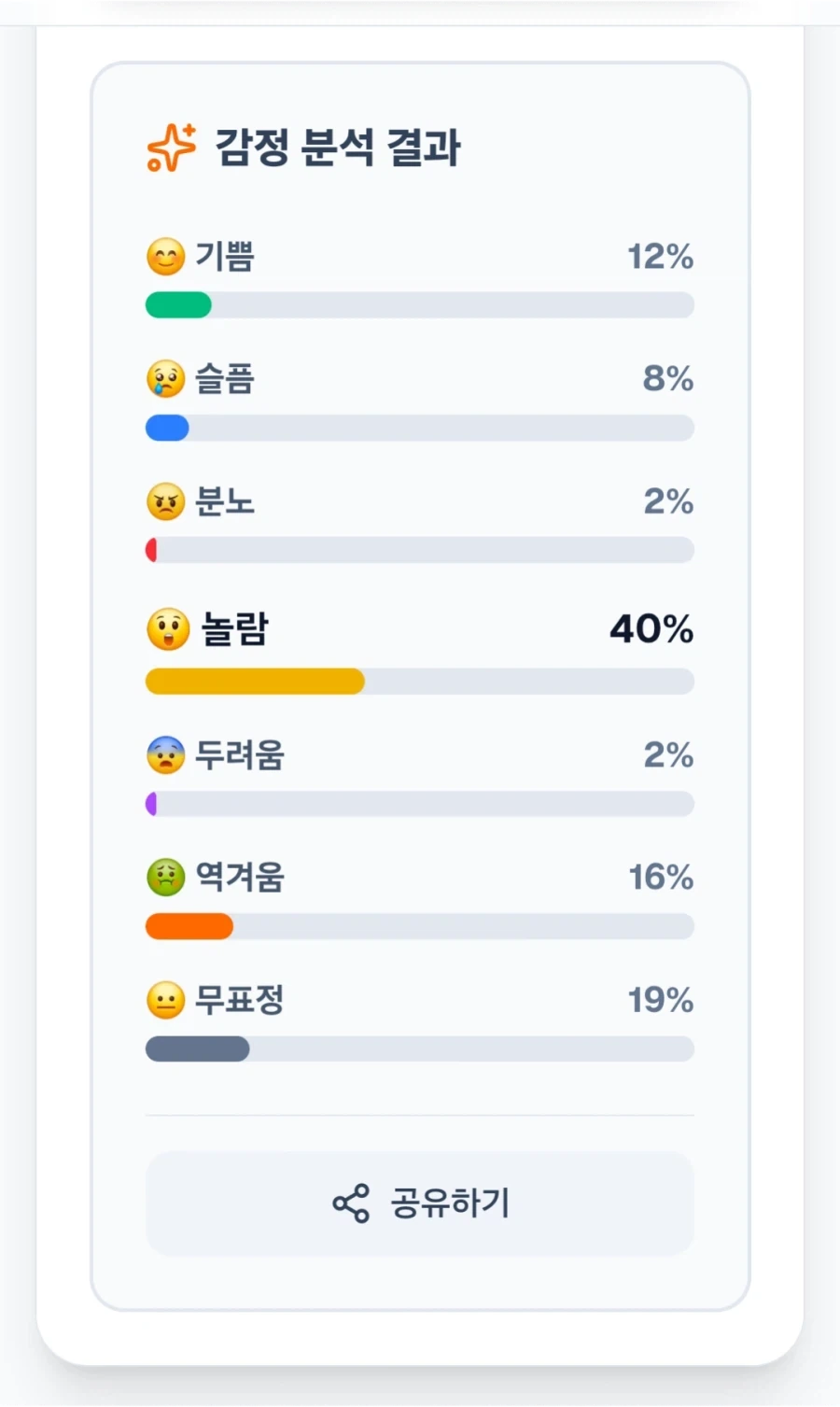 와. 정.말.맛.있.다_6.webp