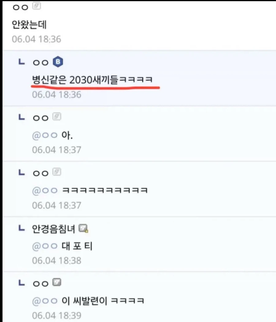 ㅂㅅ같은 2030새끼들ㅋㅋㅋㅋㅋ_2.webp