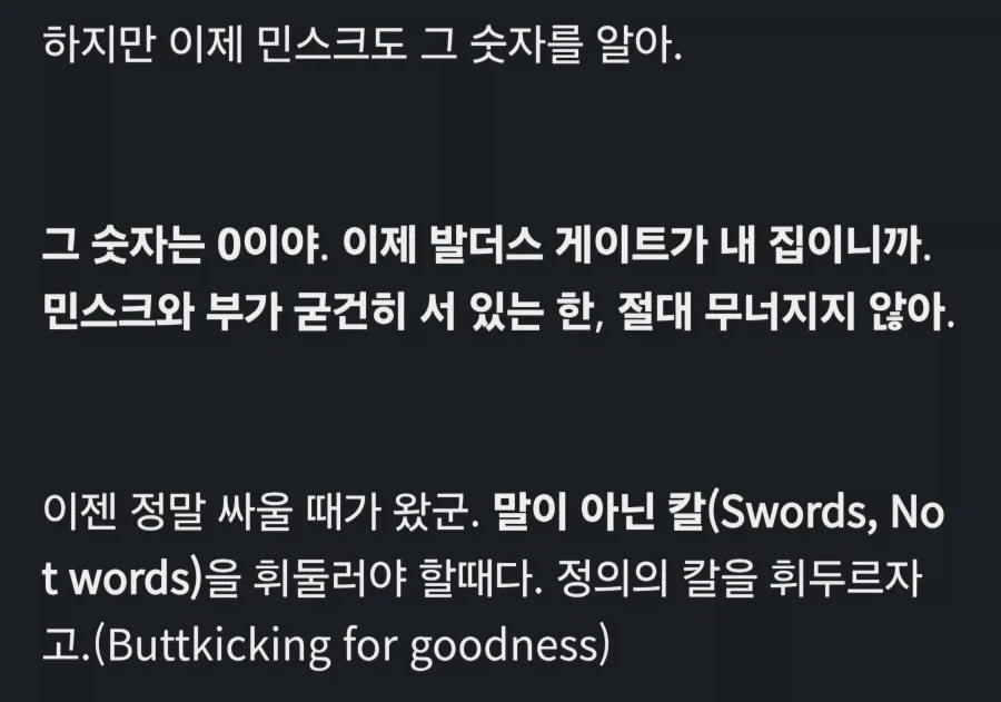 발더스3)지능8 동료의 연설 수준_2.webp