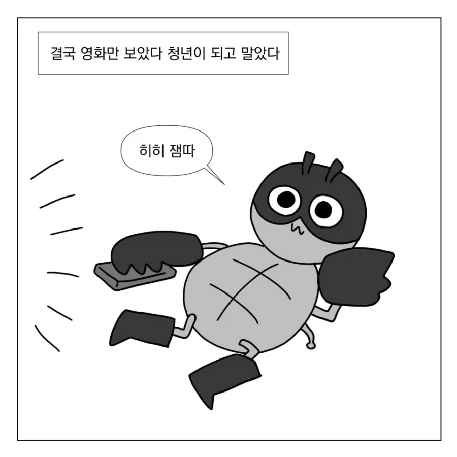 그저 영화가 좋은 청년_6.webp