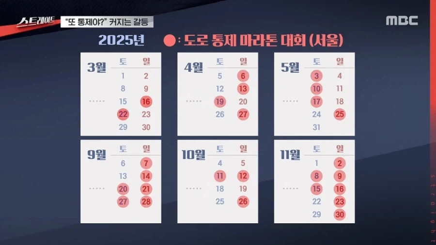도심 마라톤이 욕먹는 건 딴거 없음 ㅎㅎㅎ_10.webp