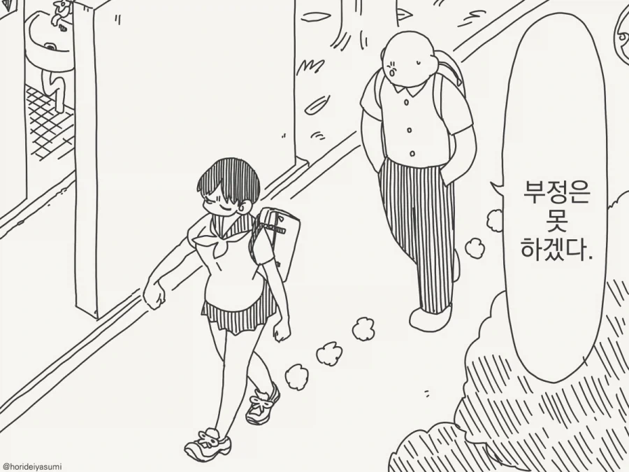 남자는 다 하반신으로 생각하잖아_2.webp