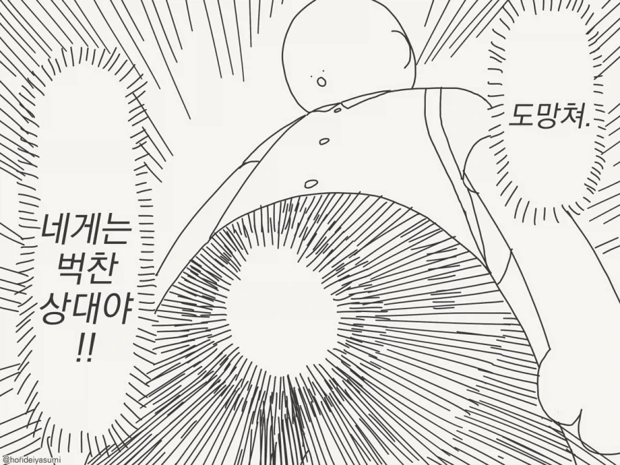 남자는 다 하반신으로 생각하잖아_3.webp