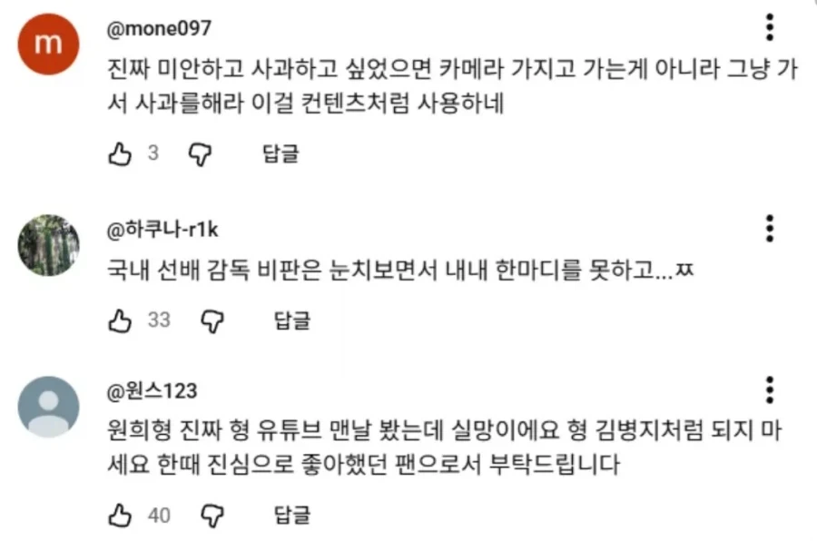 민심 더 안좋아져가는 조원희_7.webp