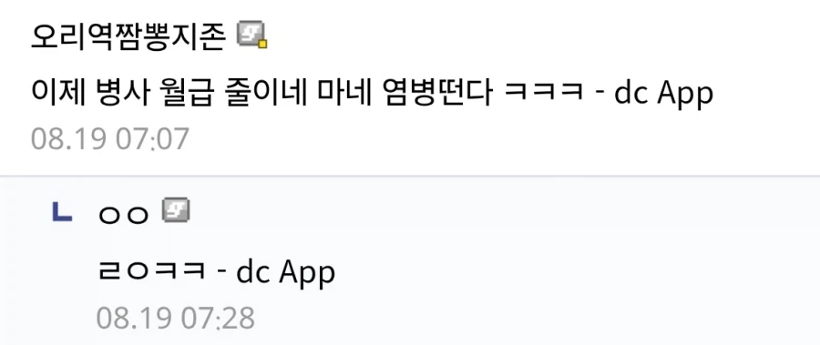 軍 불법도박 자금 ‘월급·급여’ 가장 많아_4.webp