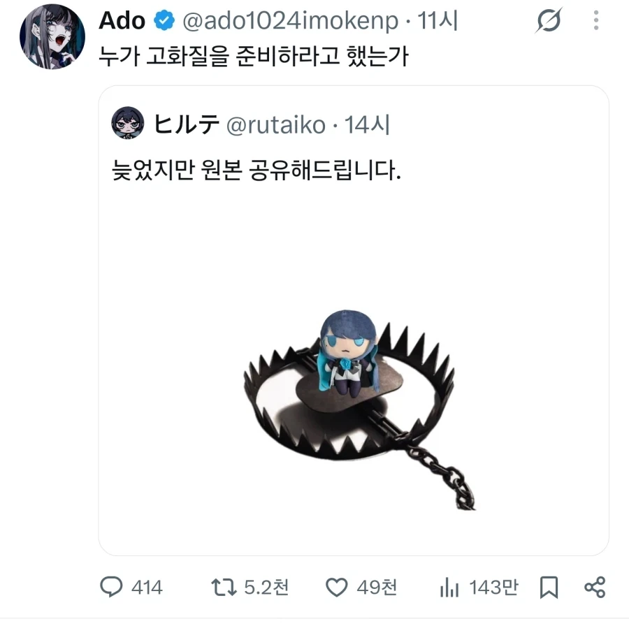 ADO의 선택을 받은 한국인.jpg_2.webp