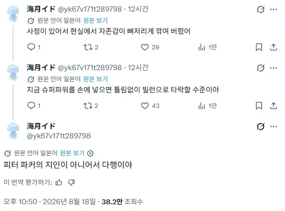 일본 초밥장인이 평가해본 쿠우쿠우 대표 이미지