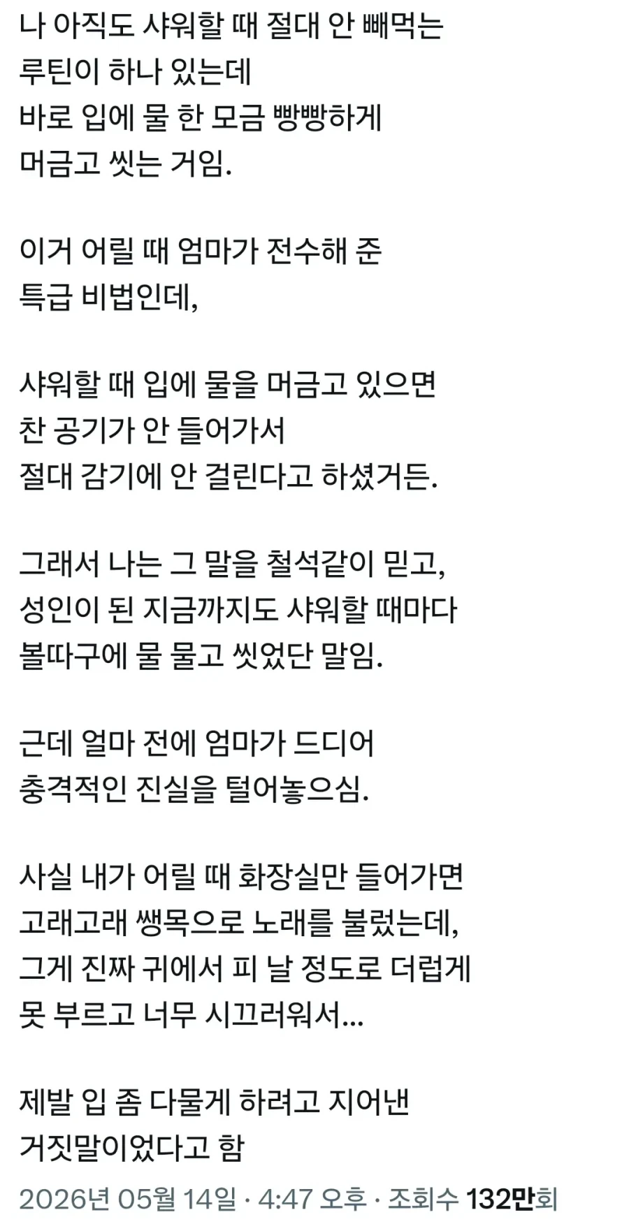 개인적으로 제일 좋아하는 스파이더맨 명장면 대표 이미지